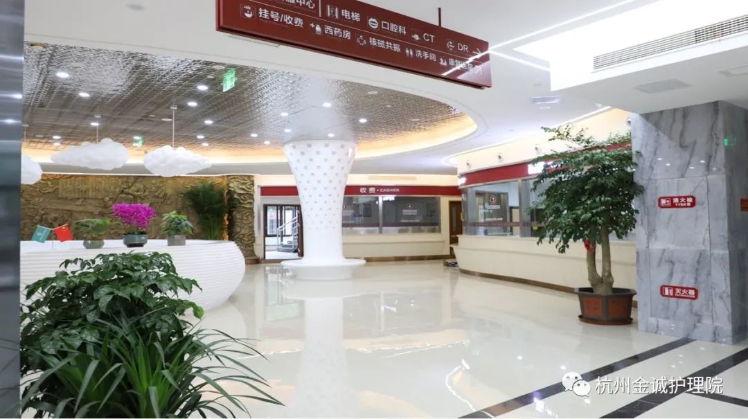 在杭州，如何挑选护理院，看完这篇就够了