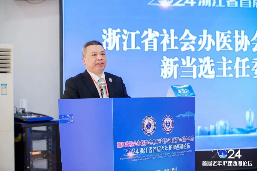 如何满足老年患者护理需求？这场大会聚焦老年护理服务新模式