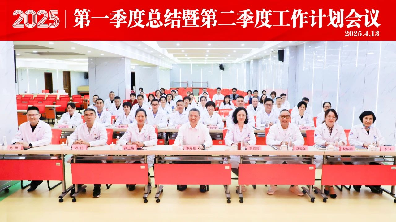 杭州金诚护理院第一季度总结暨下季度计划会圆满召开