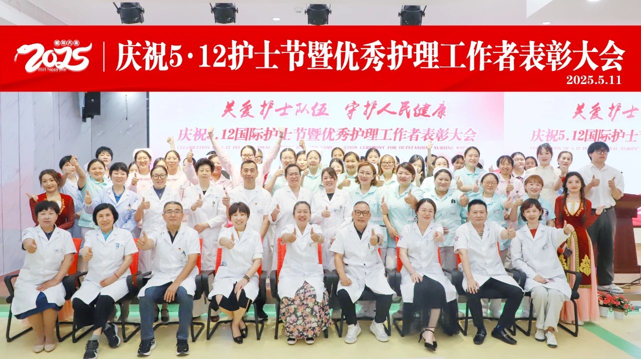 白衣绽芳华，守护暖人心 | 杭州金诚护理院隆重举行5.12国际护士节庆祝表彰大会