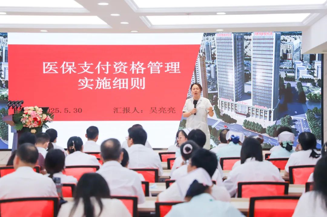 精研细则强规范！杭州金诚护理院开展医保支付资格管理专题培训