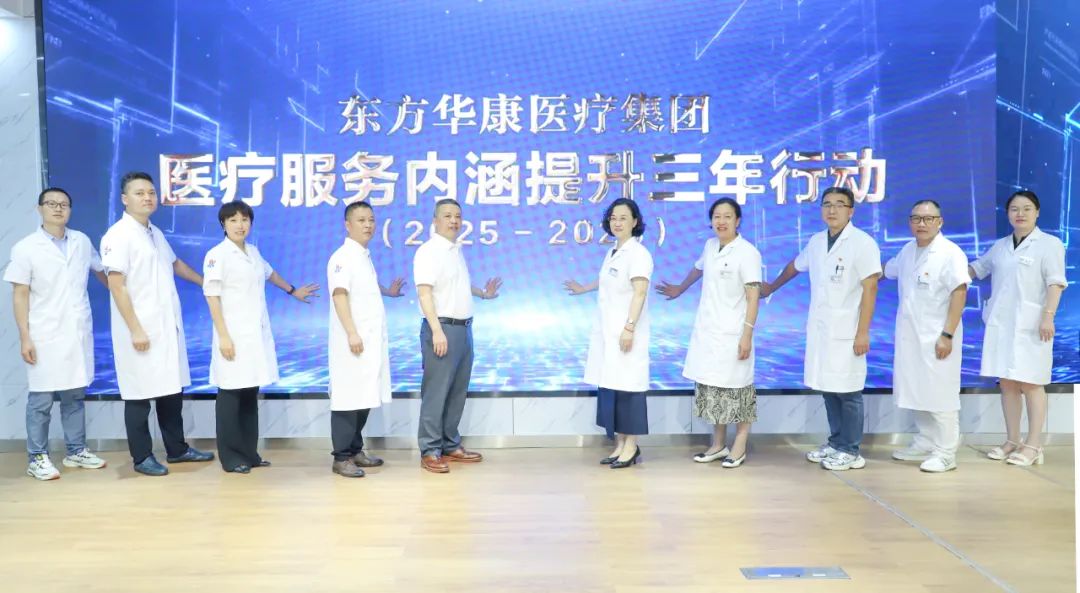 聚焦服务内涵！杭州金诚护理院正式启动医疗服务内涵提升三年行动