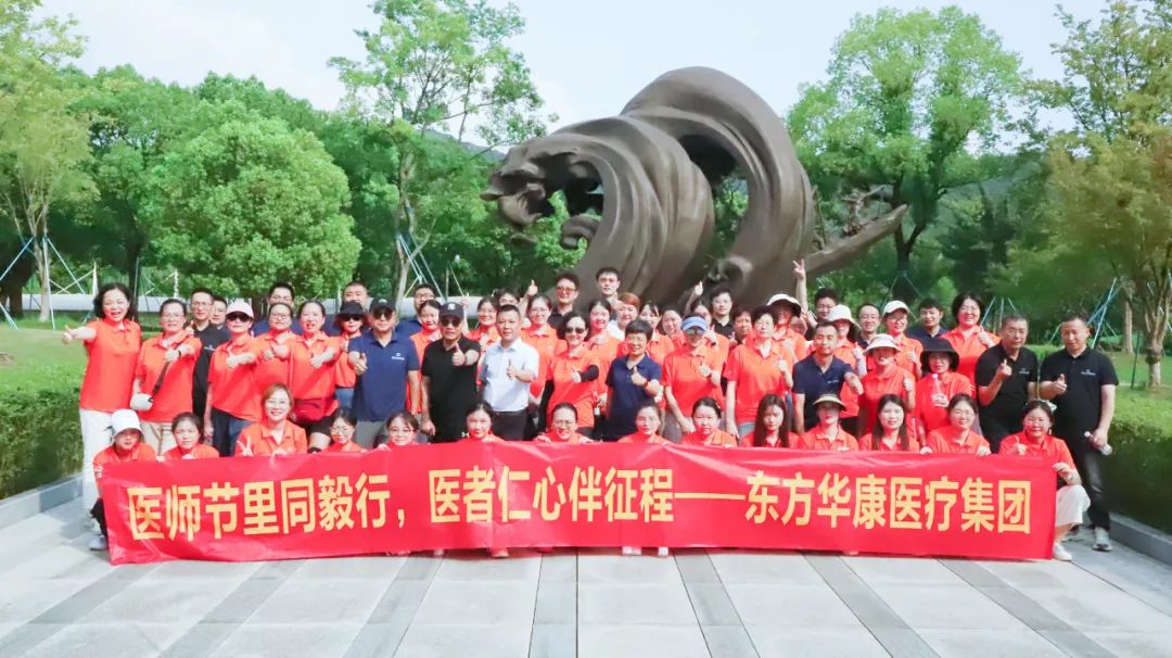 寻迹跨湖桥 毅行湘湖畔——杭州金诚护理院庆祝医师节活动