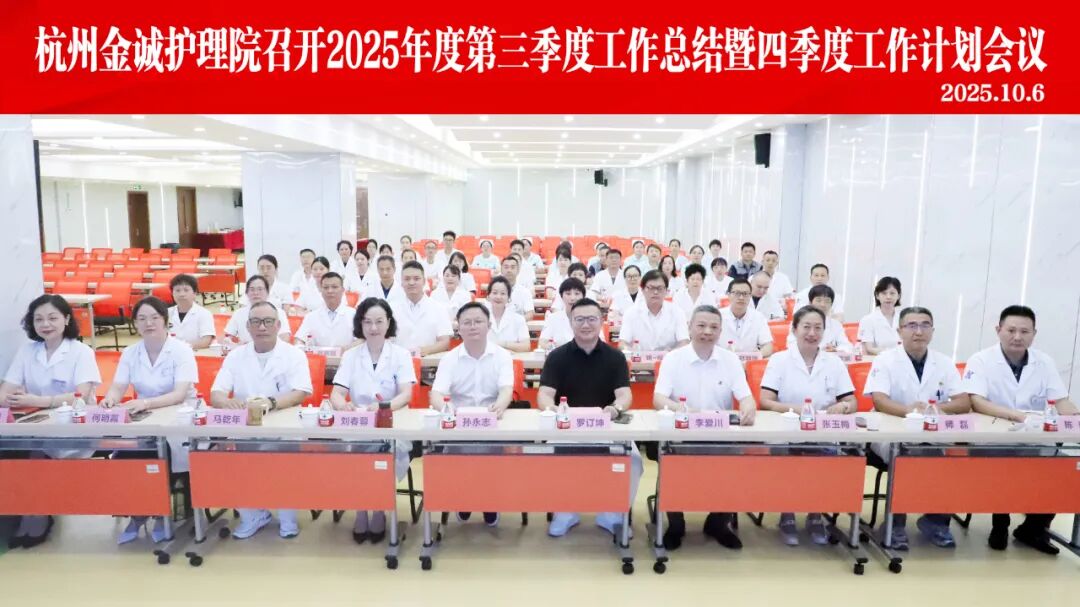 总结复盘明方向 规划部署启新程 | 我院顺利召开2025年第三季度工作总结会