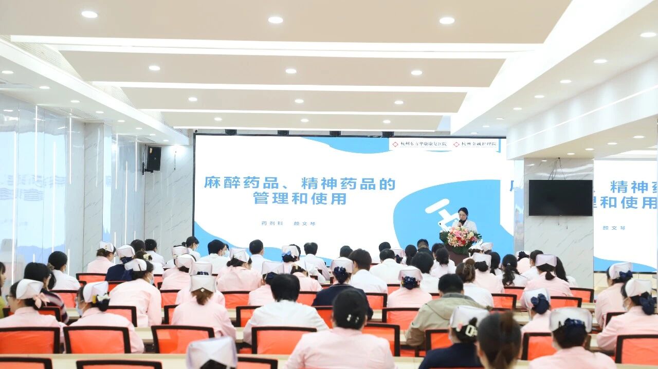 强化精麻药品管理 筑牢医疗安全防线——杭州金诚护理院开展精麻药品专题培训