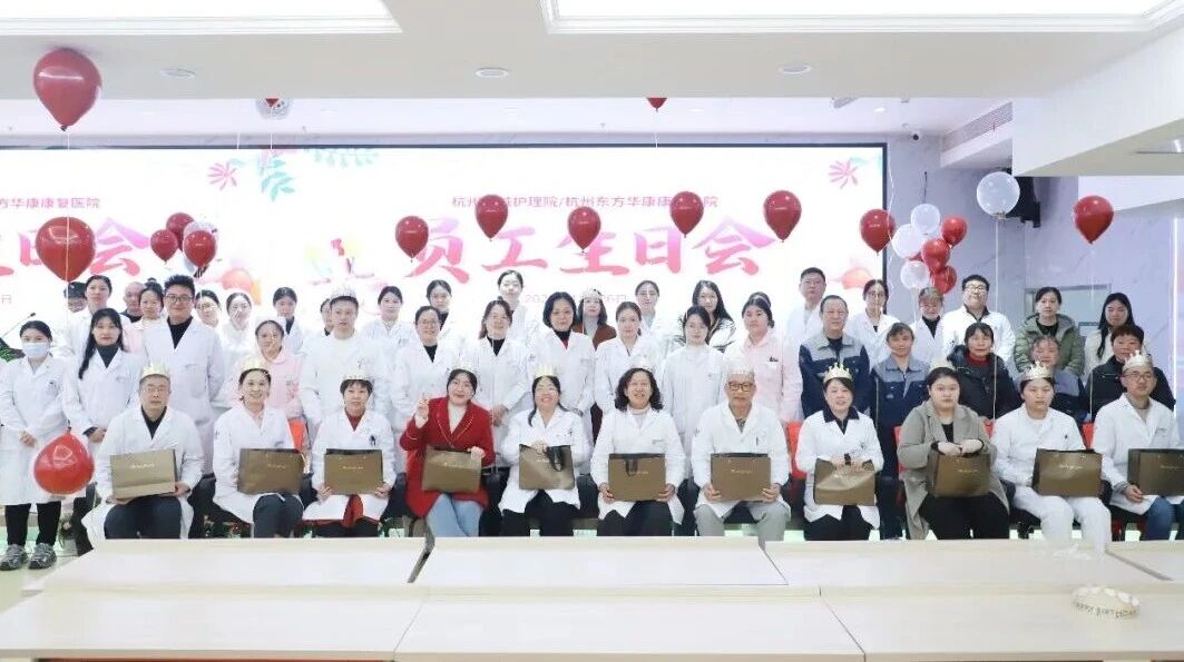 情暖医者，共庆生辰——我院员工集体生日会温情举办