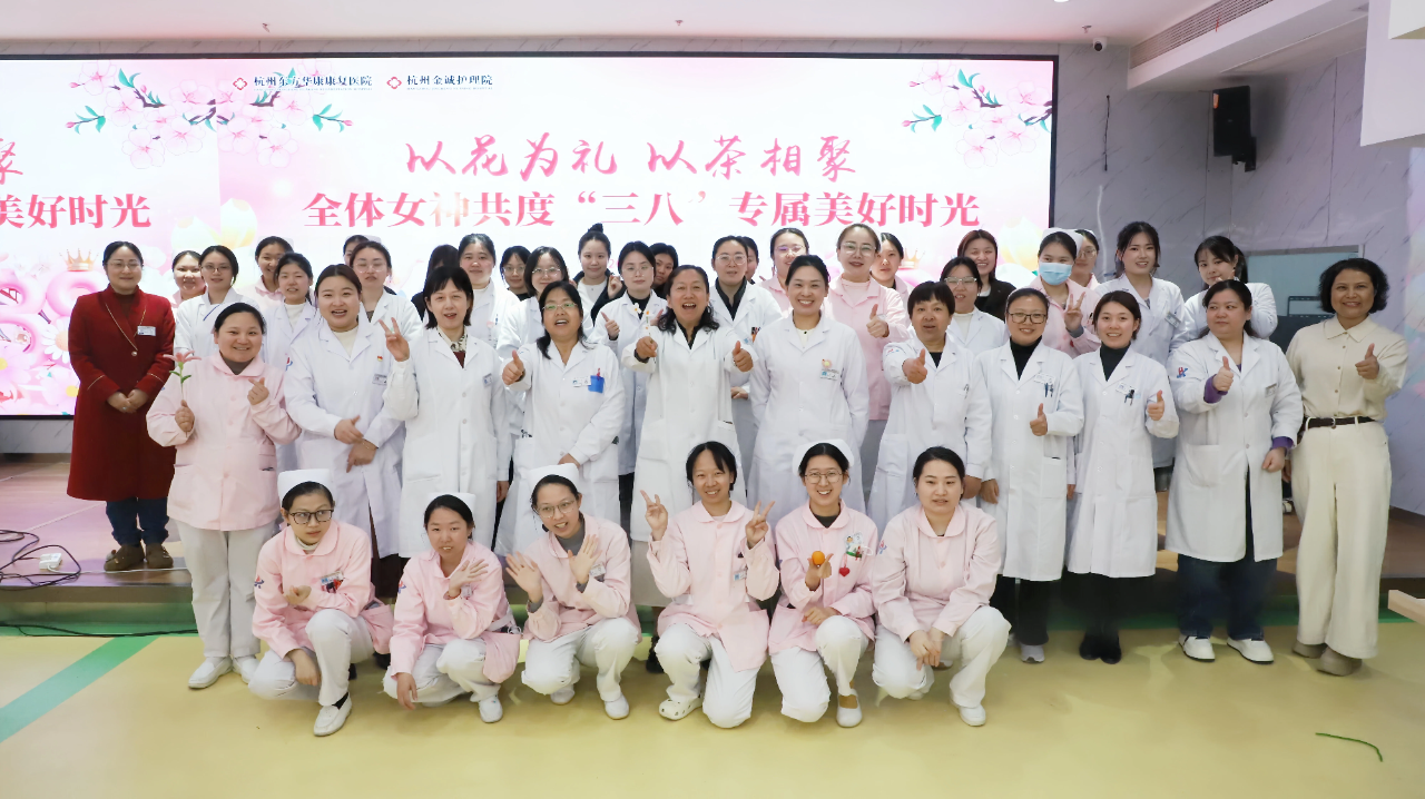 以花为礼 以茶相聚——杭州金诚护理院开展三八妇女节关怀活动