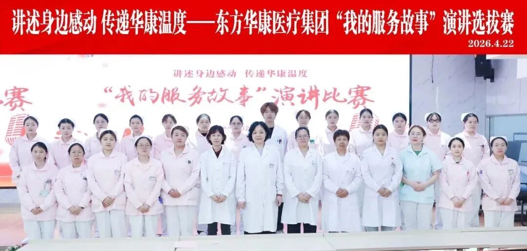 讲述服务初心 传递护理温情｜杭州金诚护理院 “我的服务故事” 演讲选拔赛圆满举行