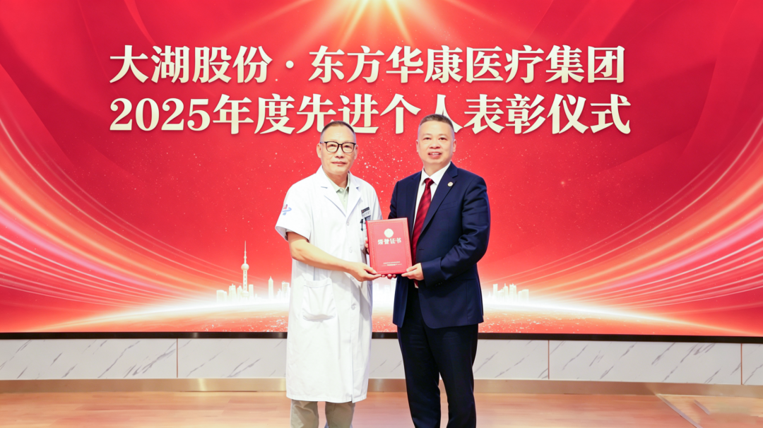 喜报｜杭州金诚护理院业务院长荣获大湖股份 2025 年度先进个人称号