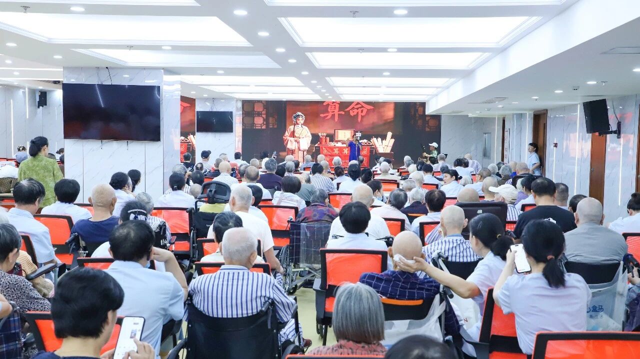 迎中秋 庆国庆——杭州金诚护理院戏曲公益演出热闹开演